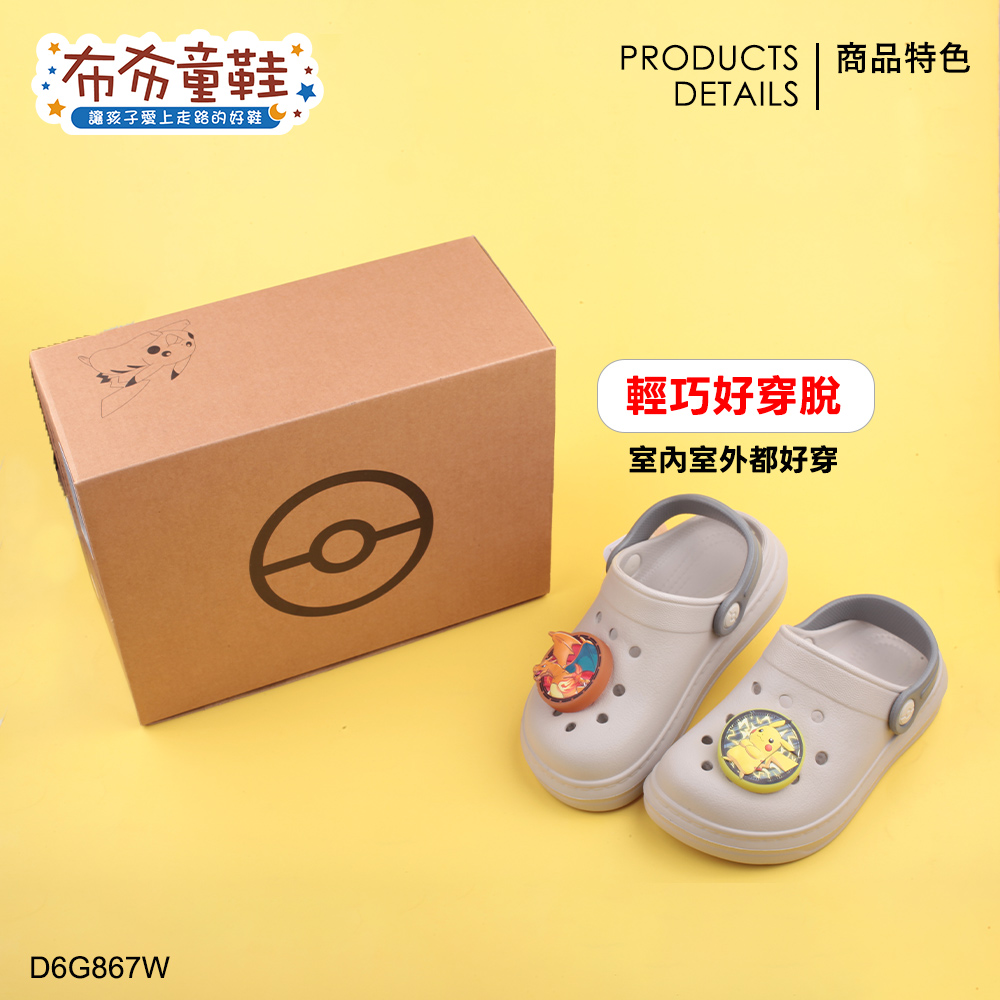 寶可夢皮卡丘噴火龍米白色兒童電燈布希鞋